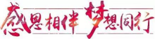 【今日头条】@所有人 感恩月，我们为您准备了一份精美礼品，凭这句话就能领！
