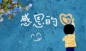 【今日头条】@所有人 感恩月，我们为您准备了一份精美礼品，凭这句话就能领！